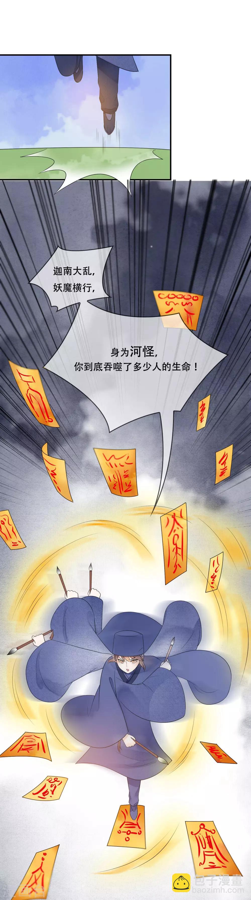 第30话 有你在我身边真好-第31话