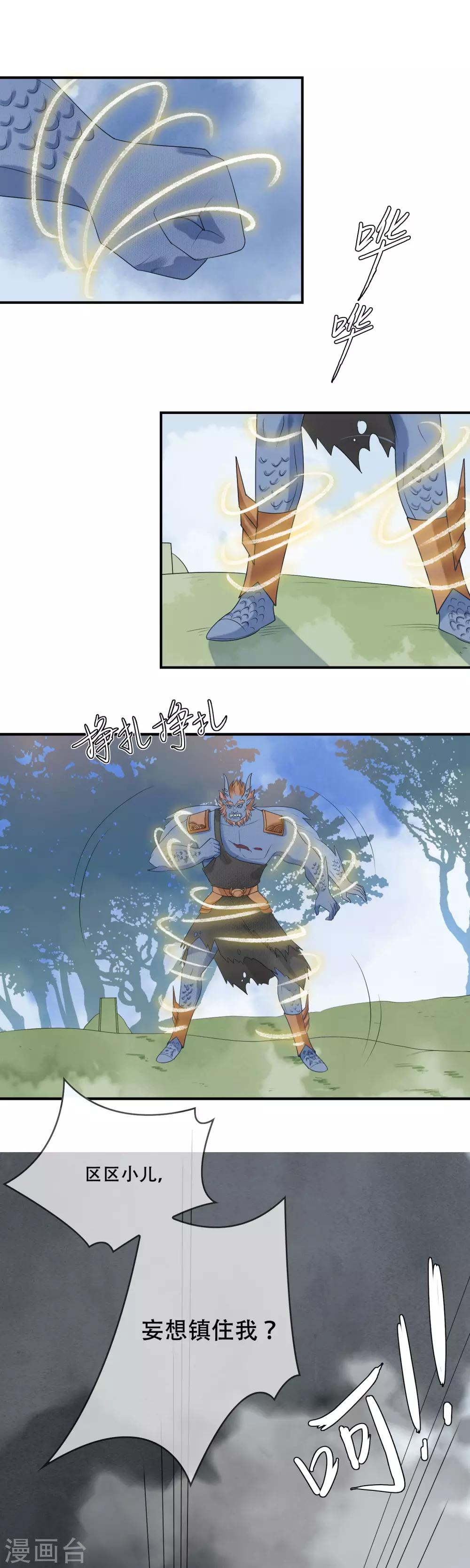 第30话 有你在我身边真好-第31话