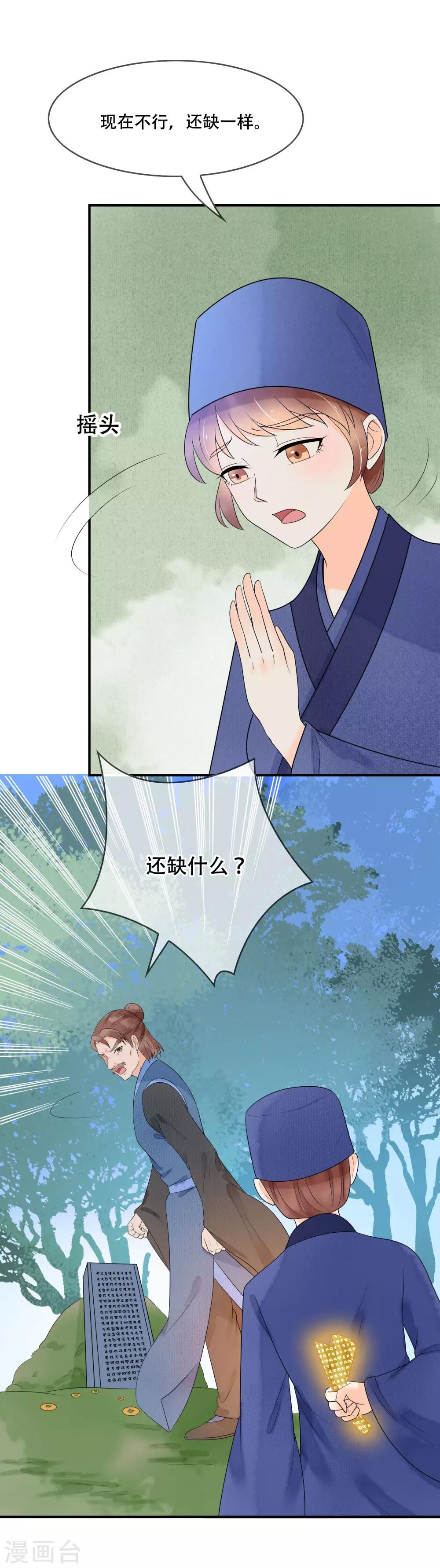 第30话 有你在我身边真好-第31话