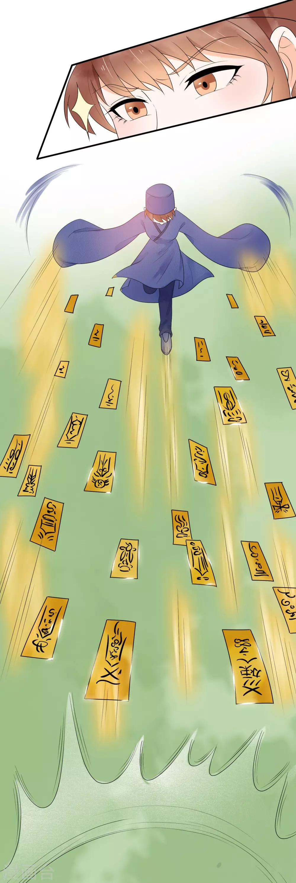 第30话 有你在我身边真好-第31话