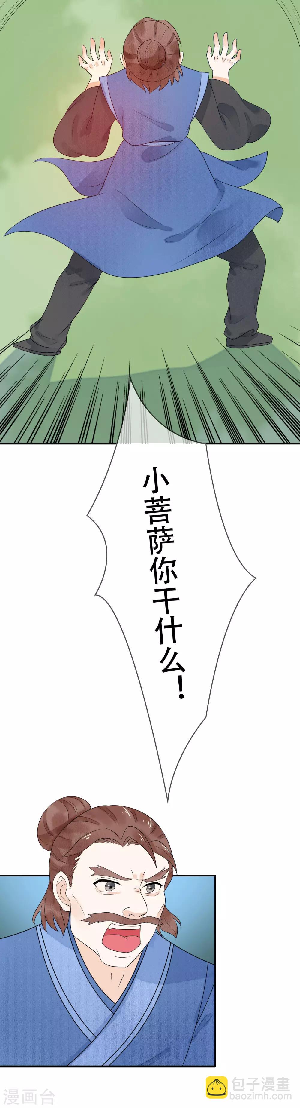 第30话 有你在我身边真好-第31话