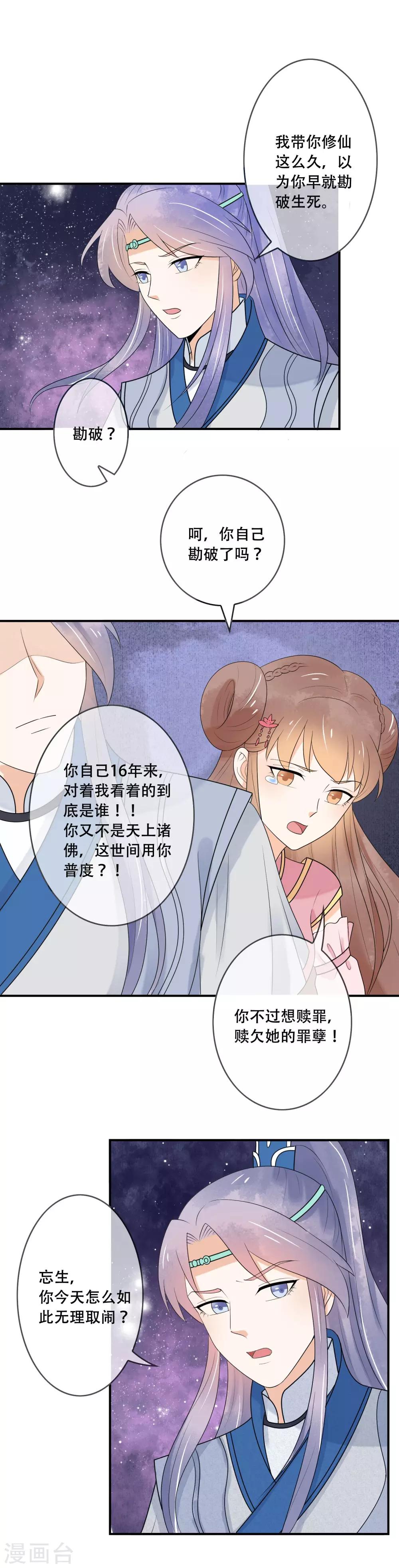 第32话 勘破生死-第33话