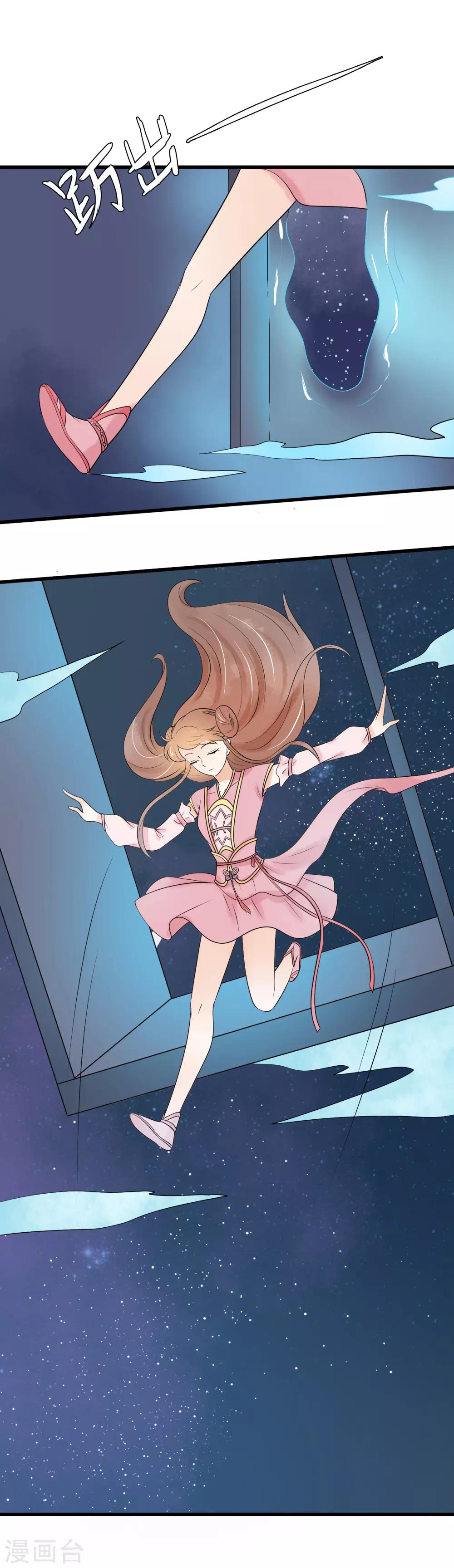 第38话 助你成为半仙-第39话