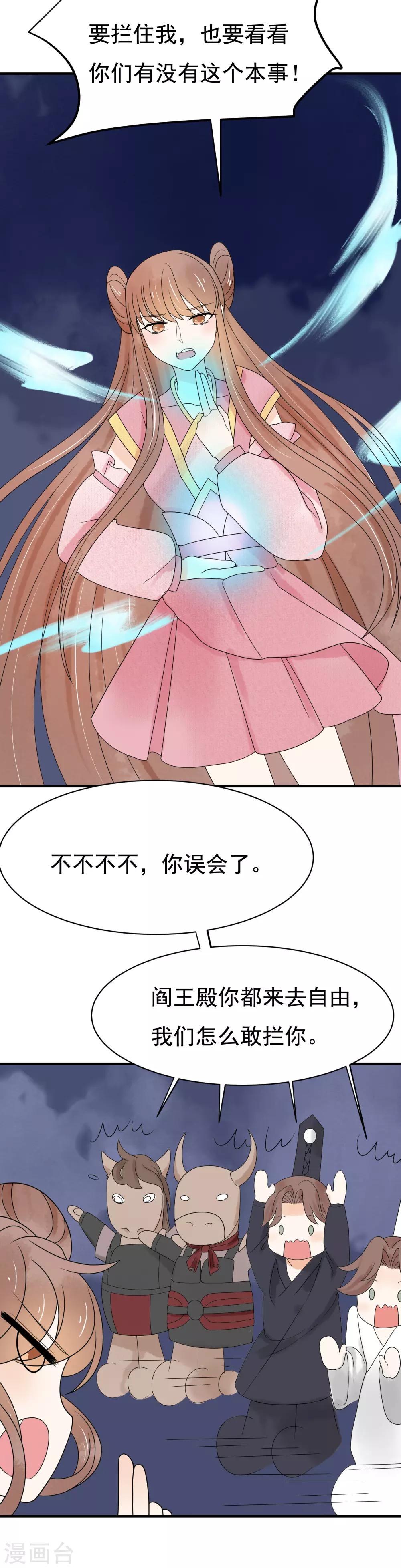 第38话 助你成为半仙-第39话