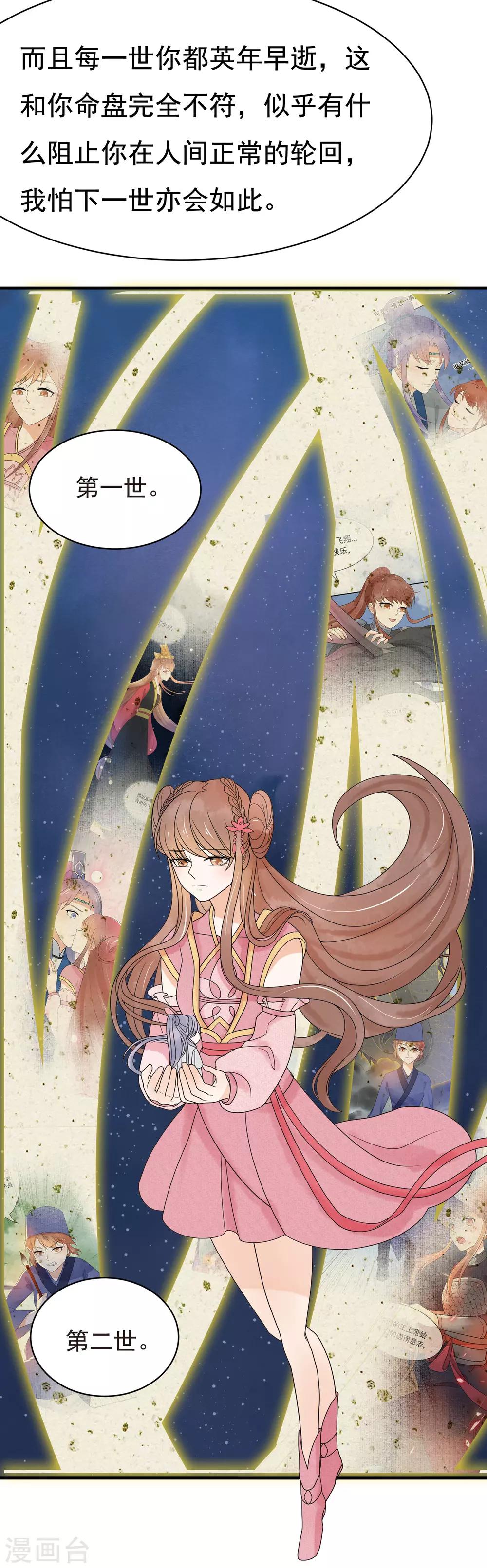 第38话 助你成为半仙-第39话