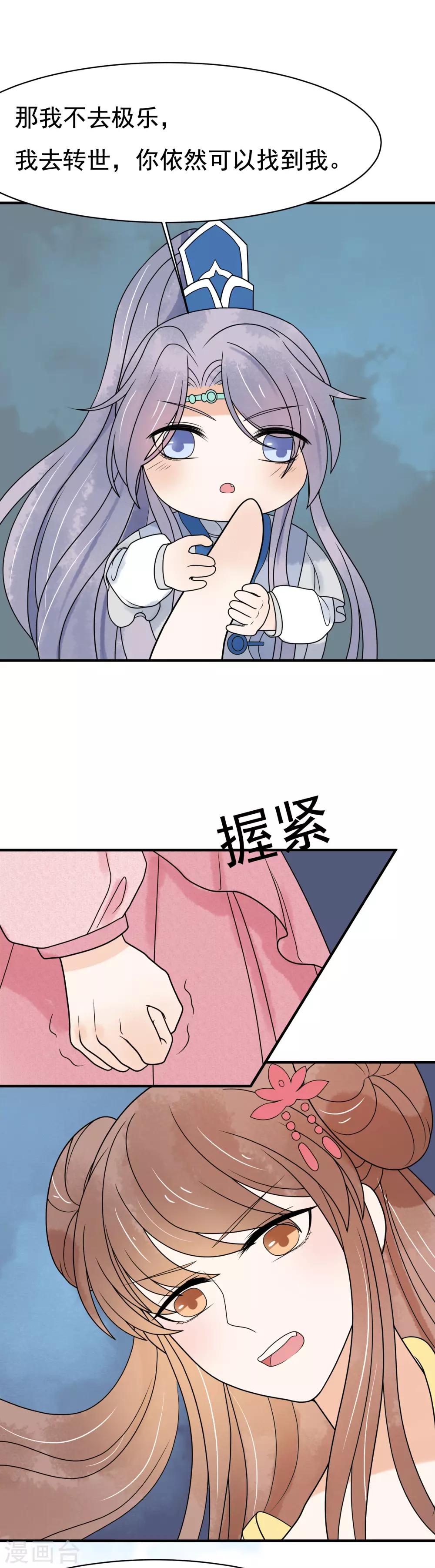 第38话 助你成为半仙-第39话