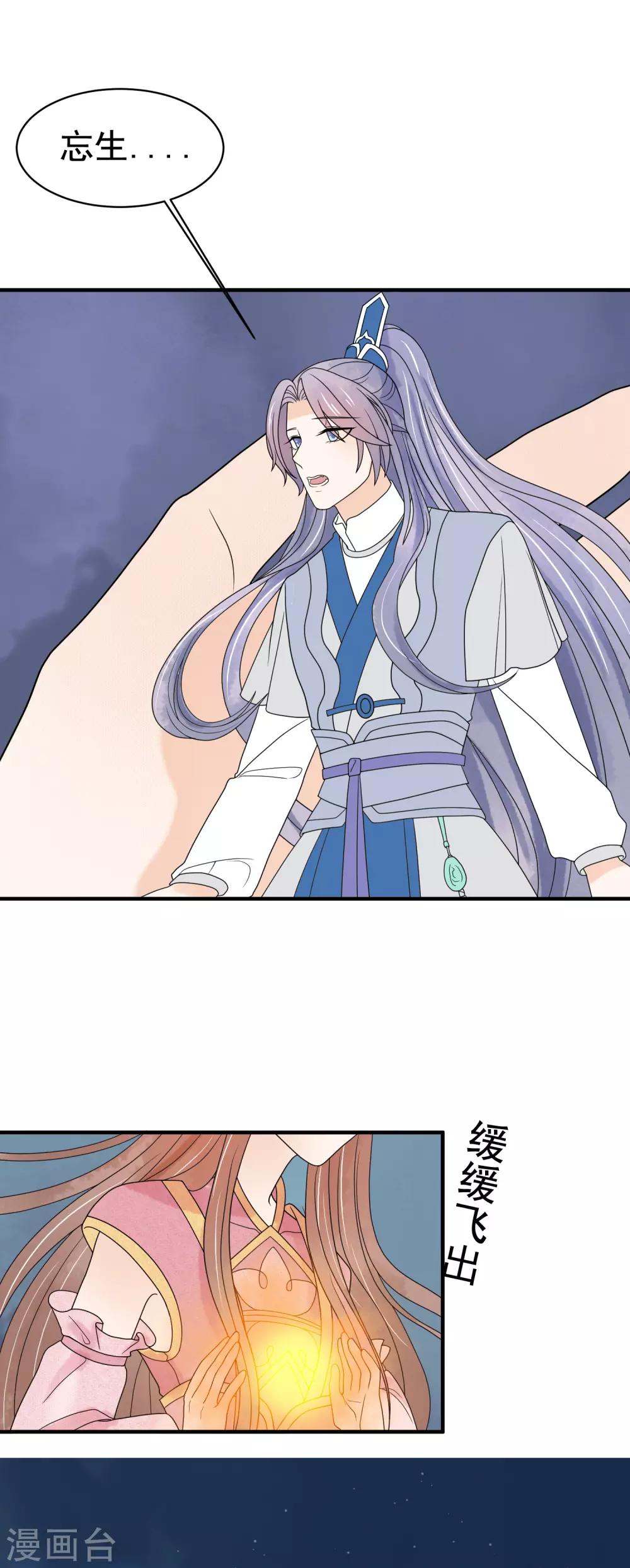 第38话 助你成为半仙-第39话