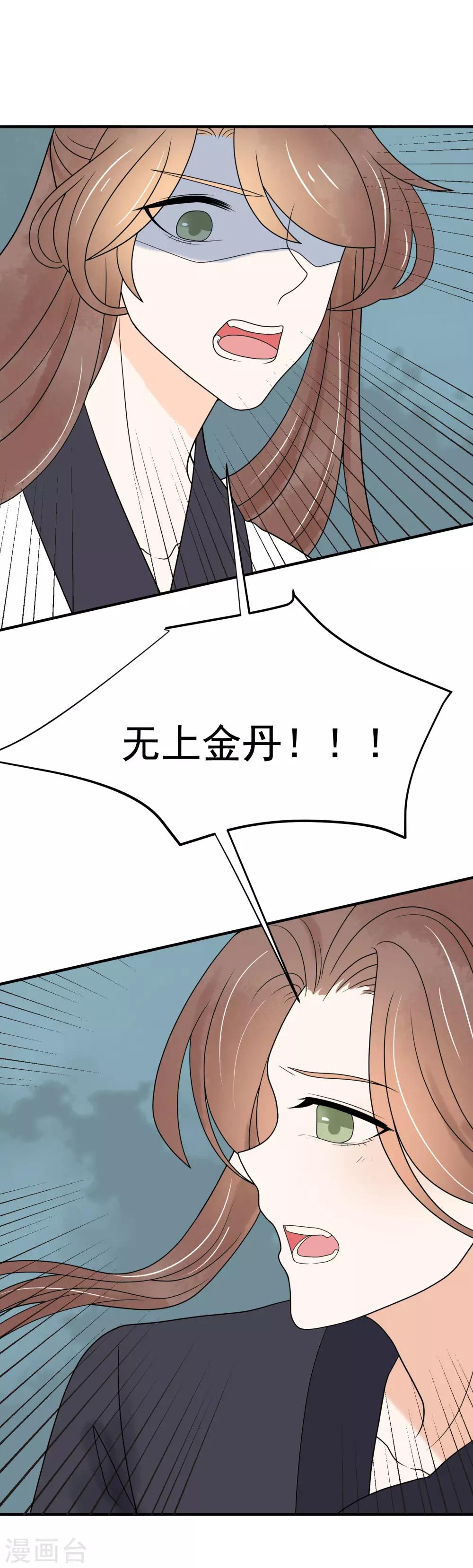 第38话 助你成为半仙-第39话