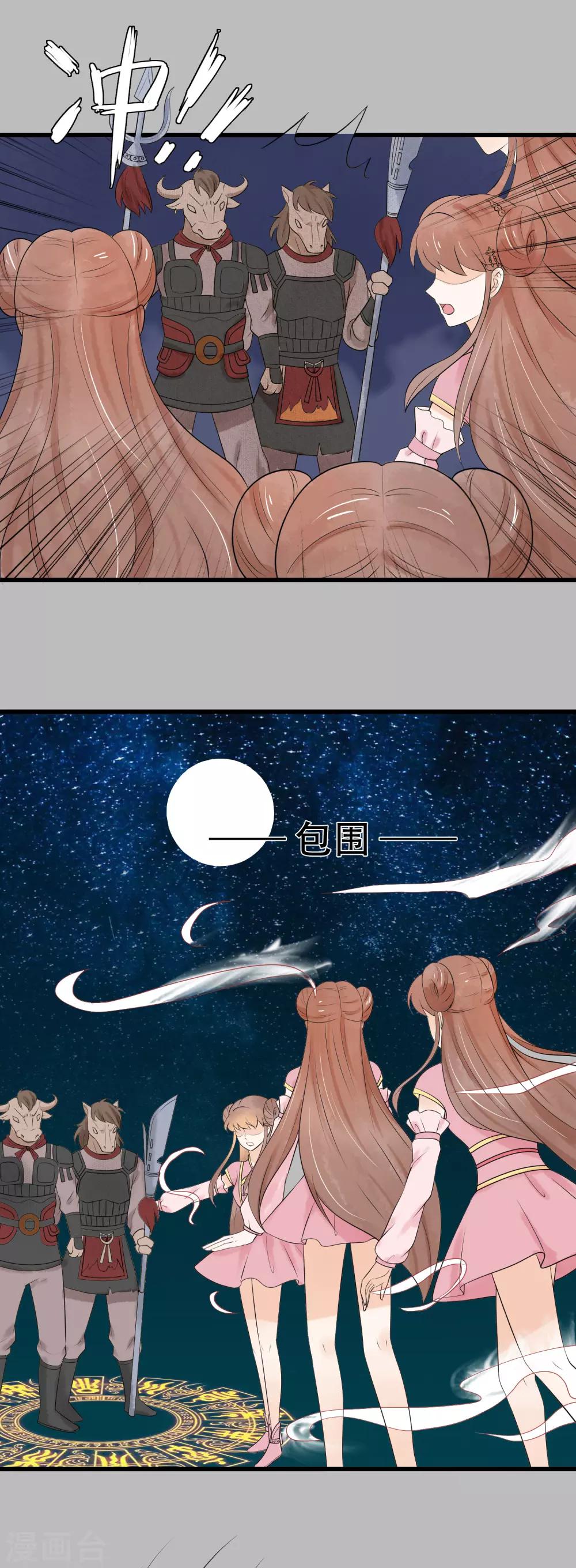 第38话 助你成为半仙-第39话