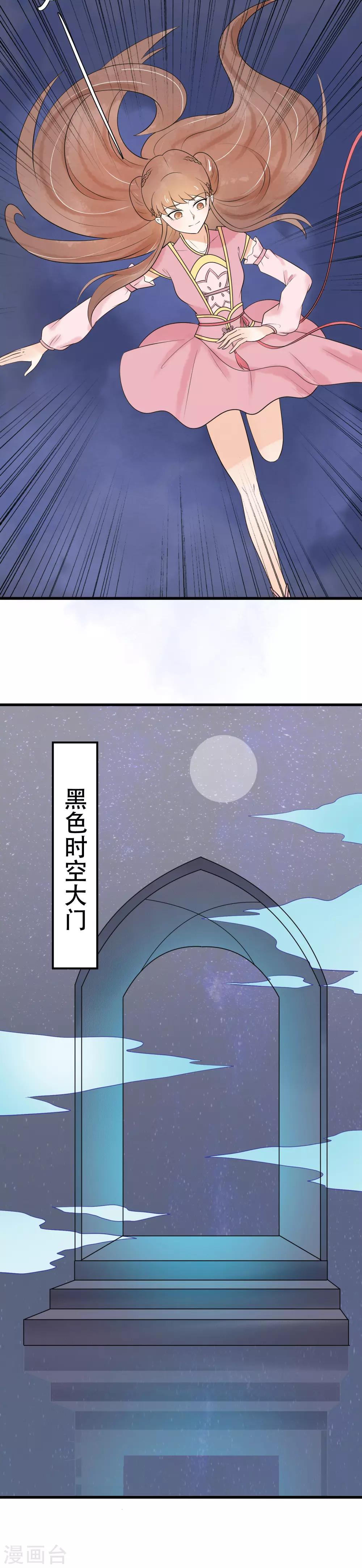 第38话 助你成为半仙-第39话