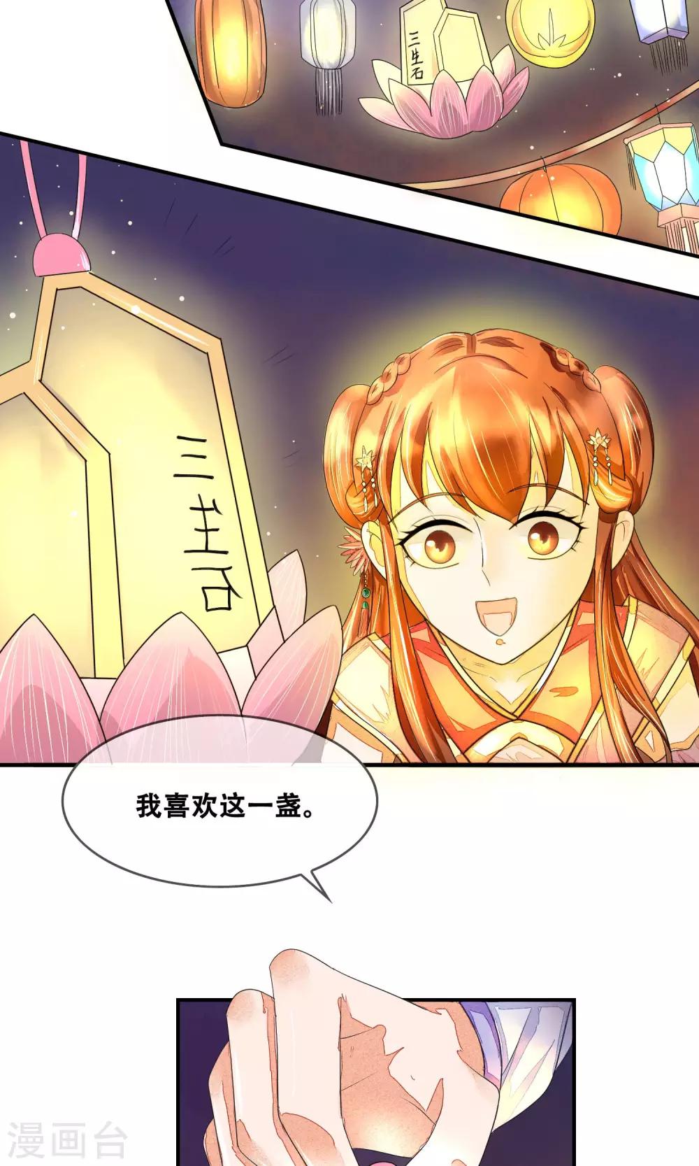 第4话 神女的守护-第5话