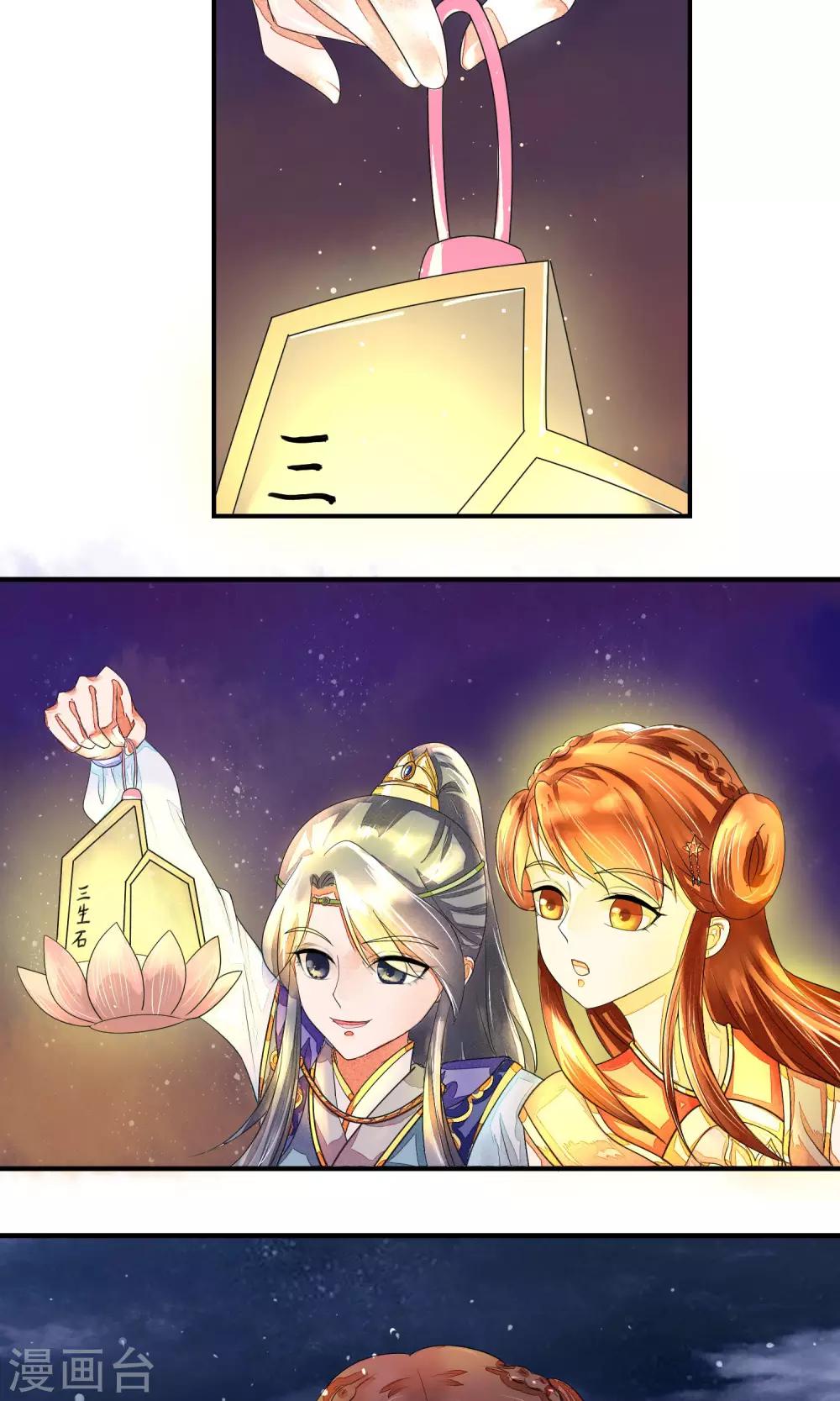 第4话 神女的守护-第5话