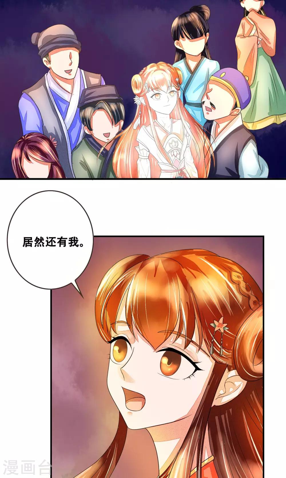 第4话 神女的守护-第5话