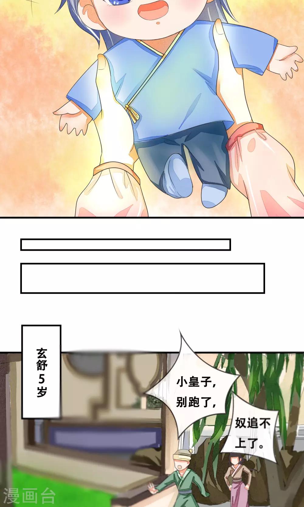 第4话 神女的守护-第5话