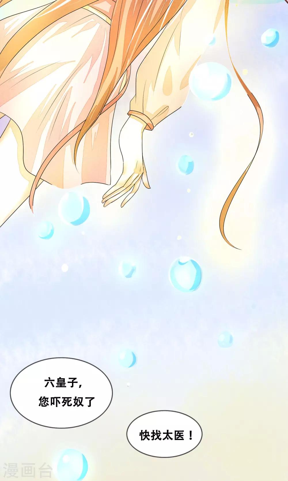 第4话 神女的守护-第5话