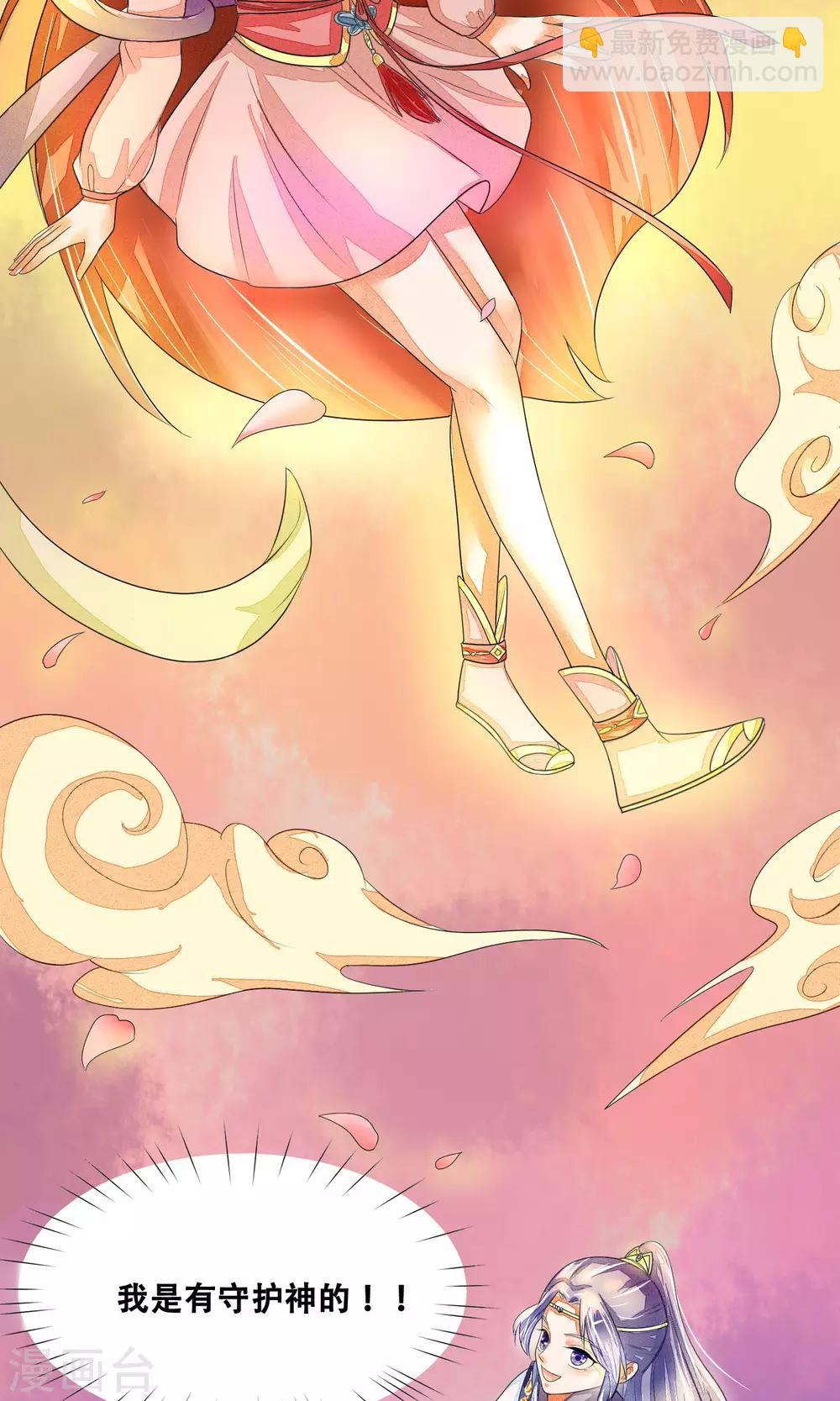 第4话 神女的守护-第5话