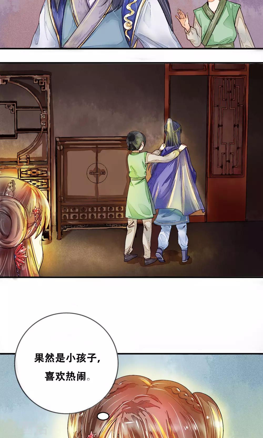 第4话 神女的守护-第5话