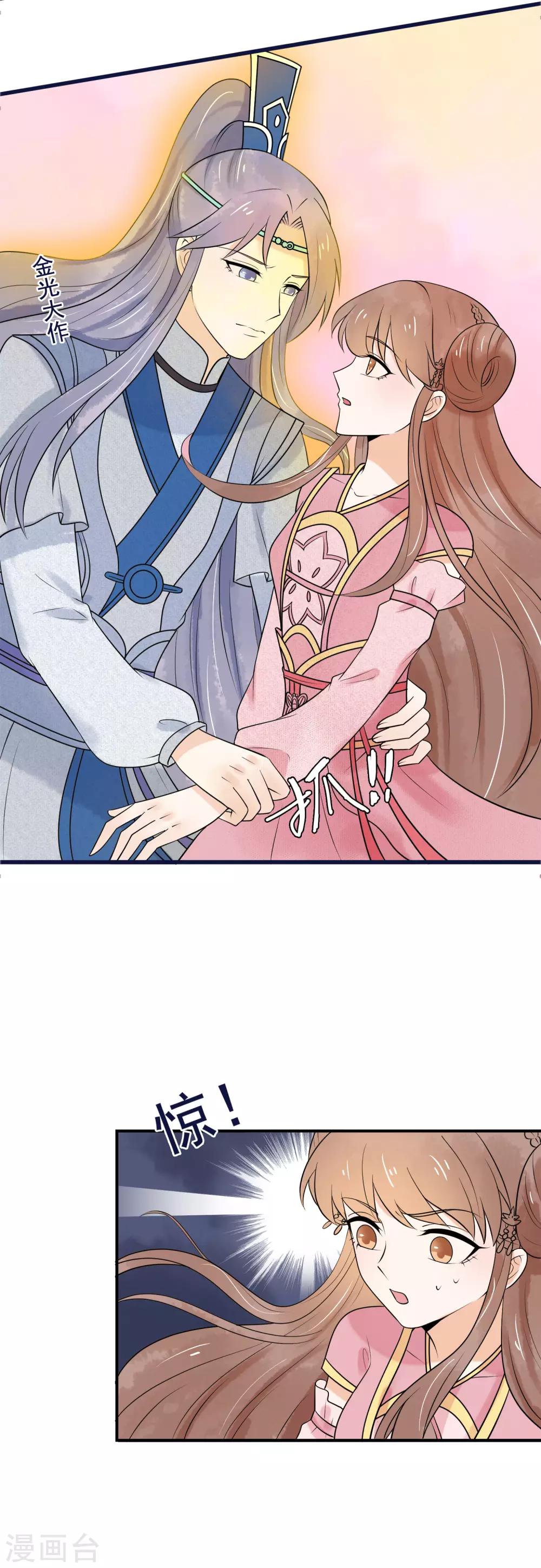 第40话 我不会让你逃走了-第41话