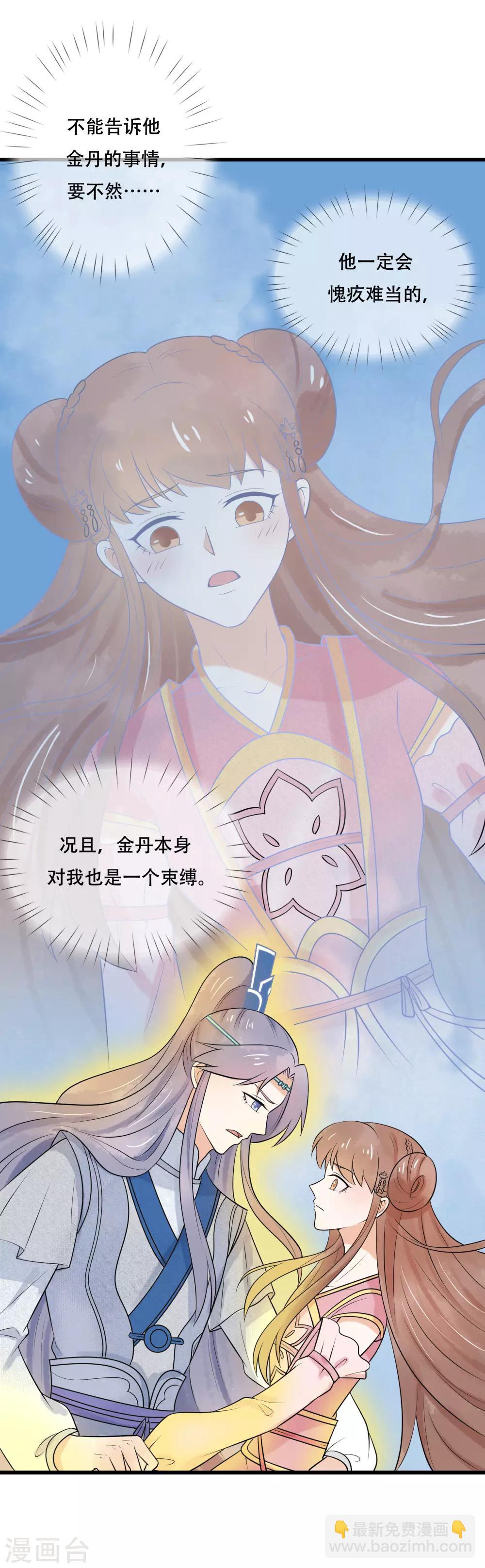 第40话 我不会让你逃走了-第41话