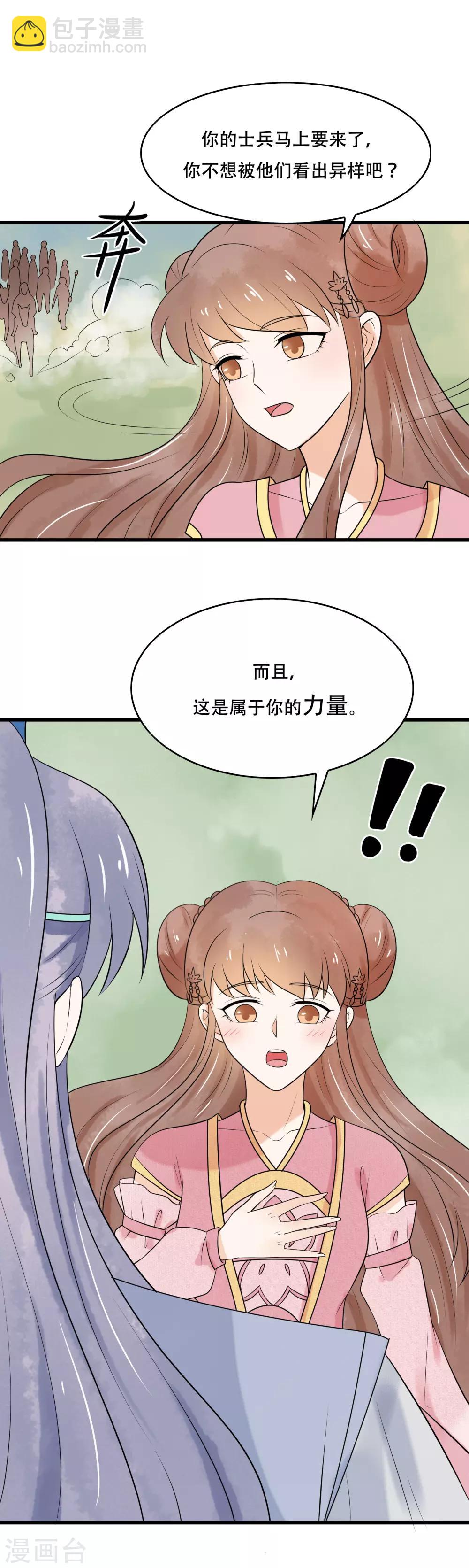 第40话 我不会让你逃走了-第41话