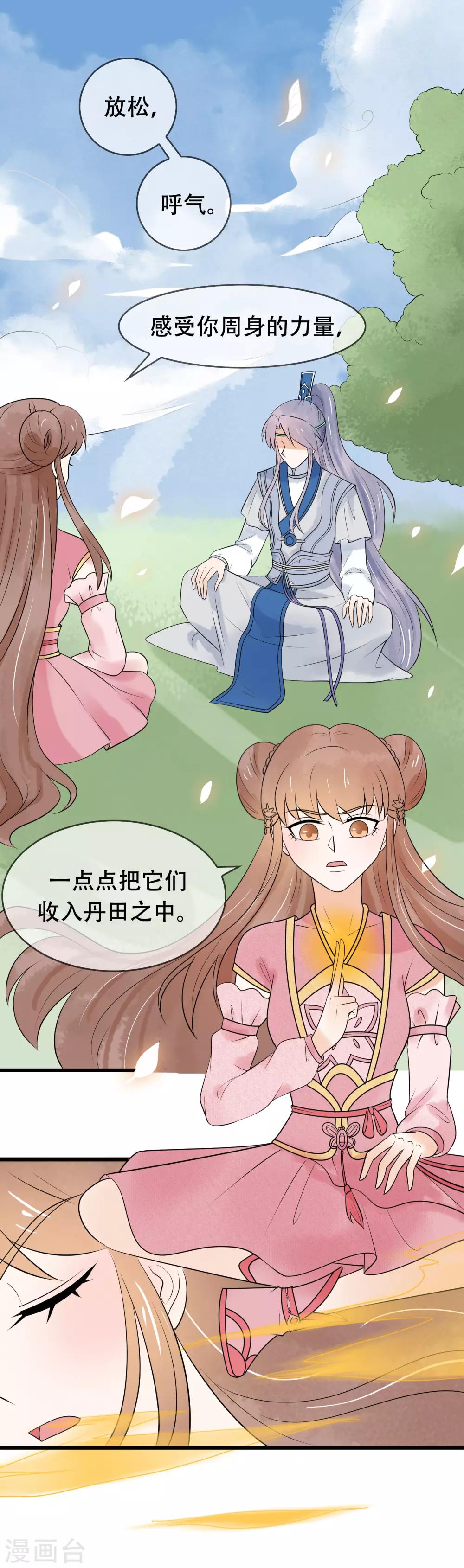 第40话 我不会让你逃走了-第41话