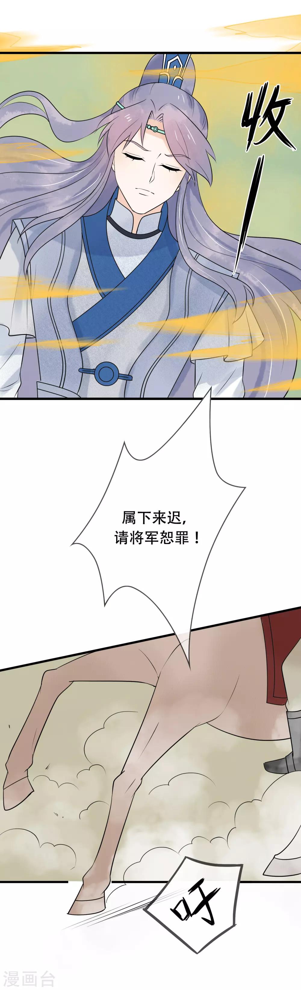 第40话 我不会让你逃走了-第41话