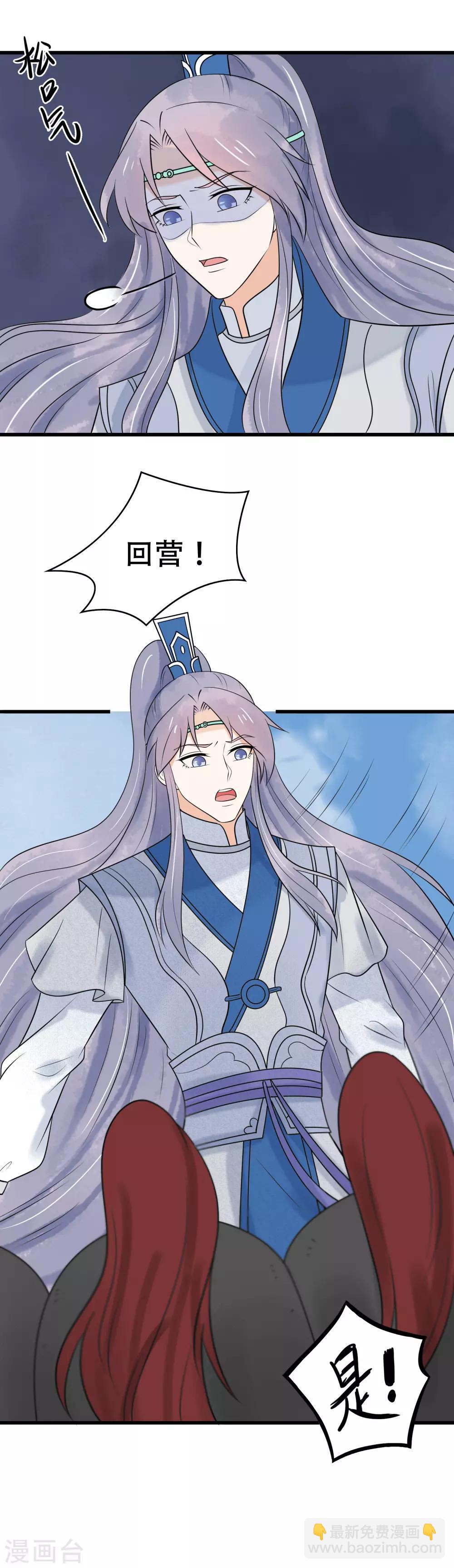 第40话 我不会让你逃走了-第41话