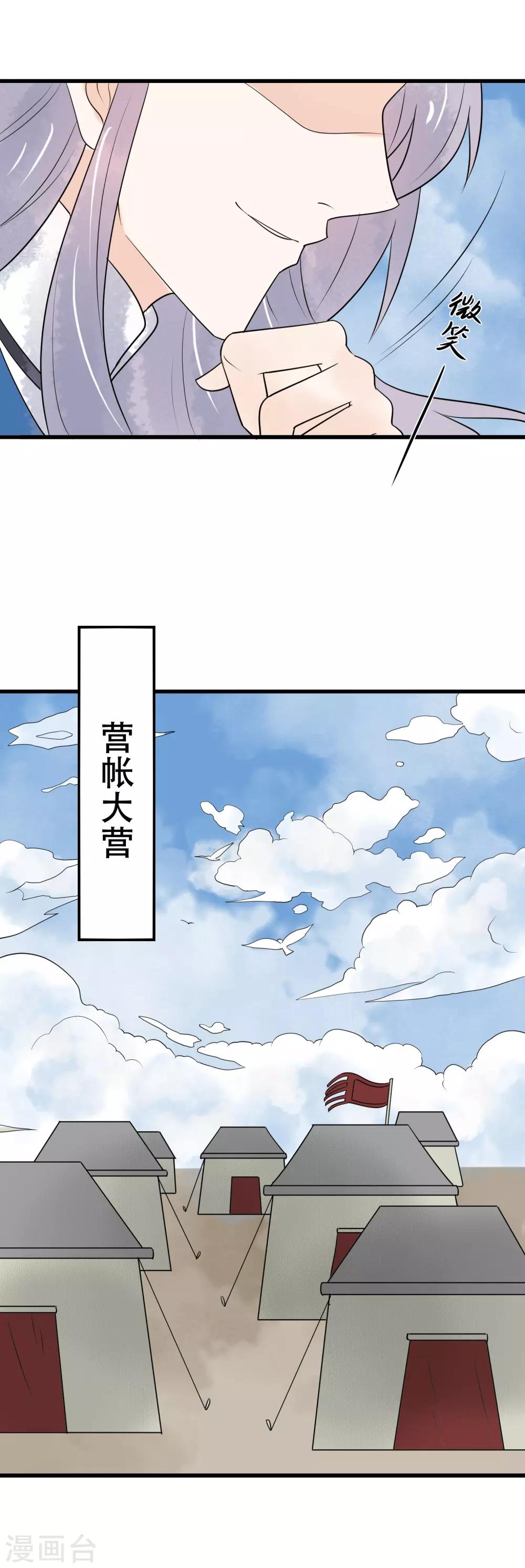 第40话 我不会让你逃走了-第41话