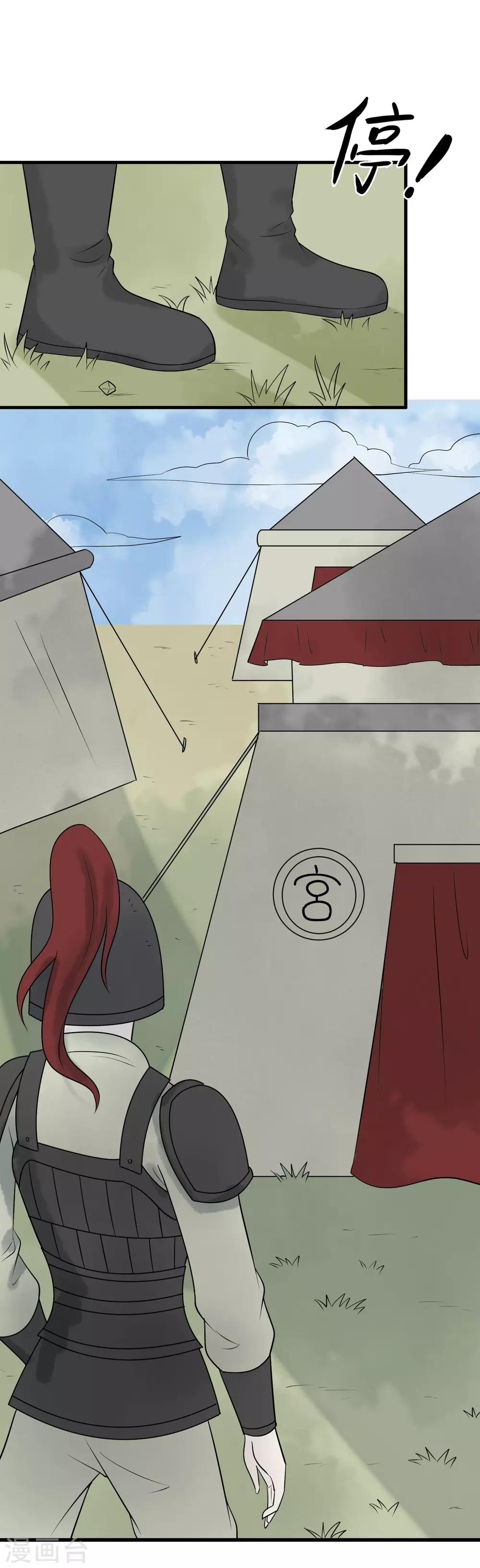 第40话 我不会让你逃走了-第41话