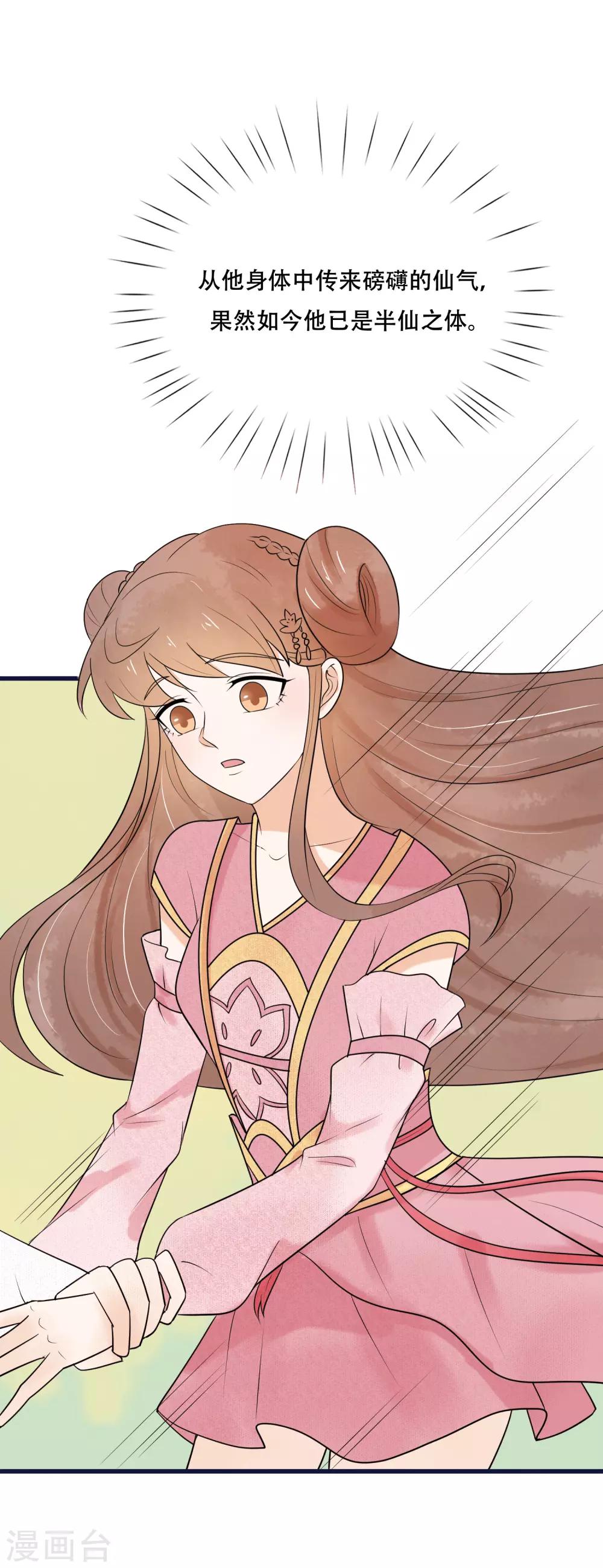 第40话 我不会让你逃走了-第41话