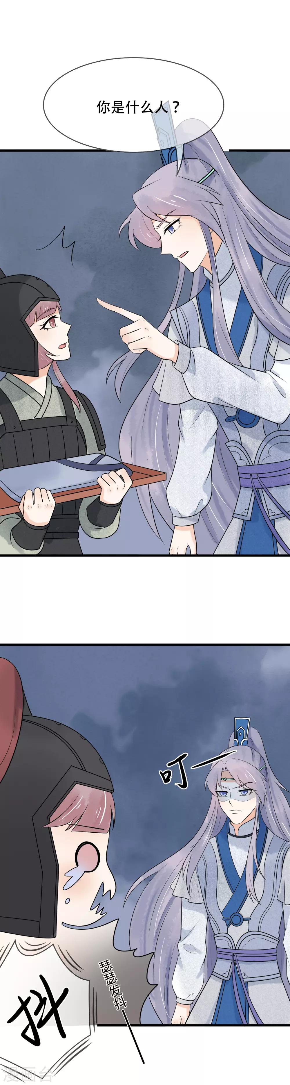 第42话 玄舒你干什么-第43话