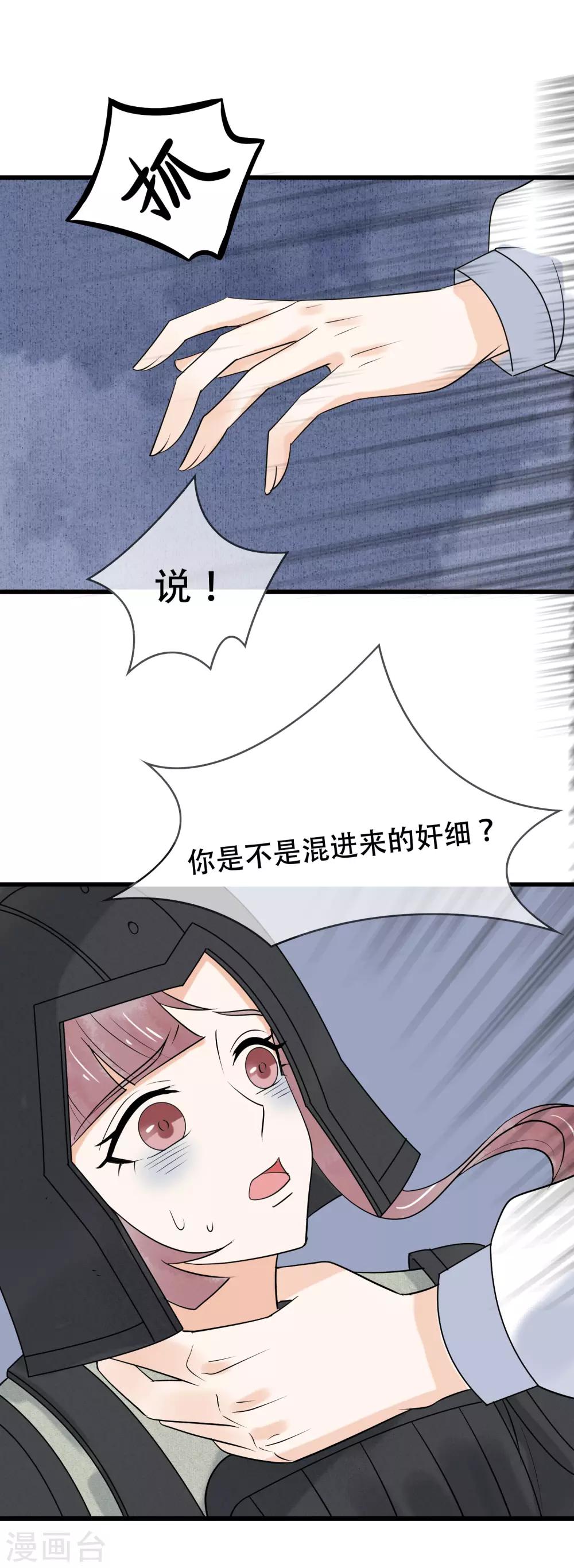 第42话 玄舒你干什么-第43话