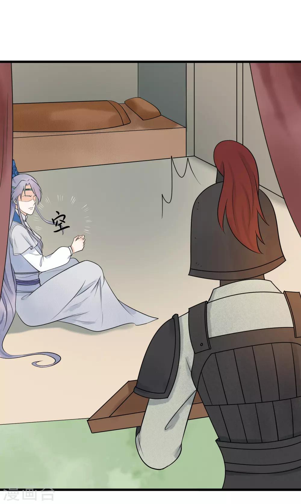 第42话 玄舒你干什么-第43话