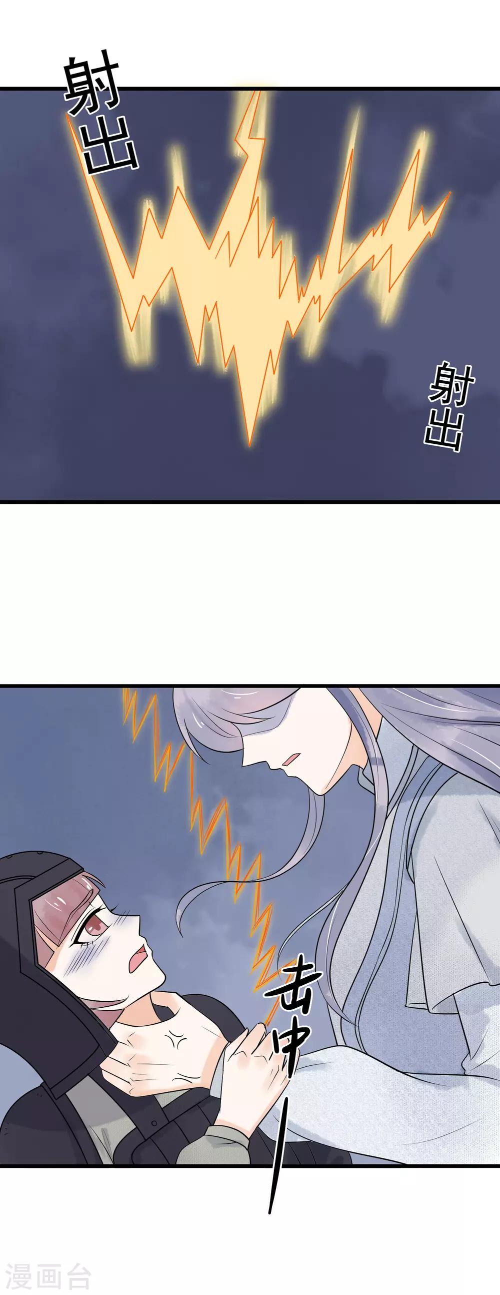 第42话 玄舒你干什么-第43话