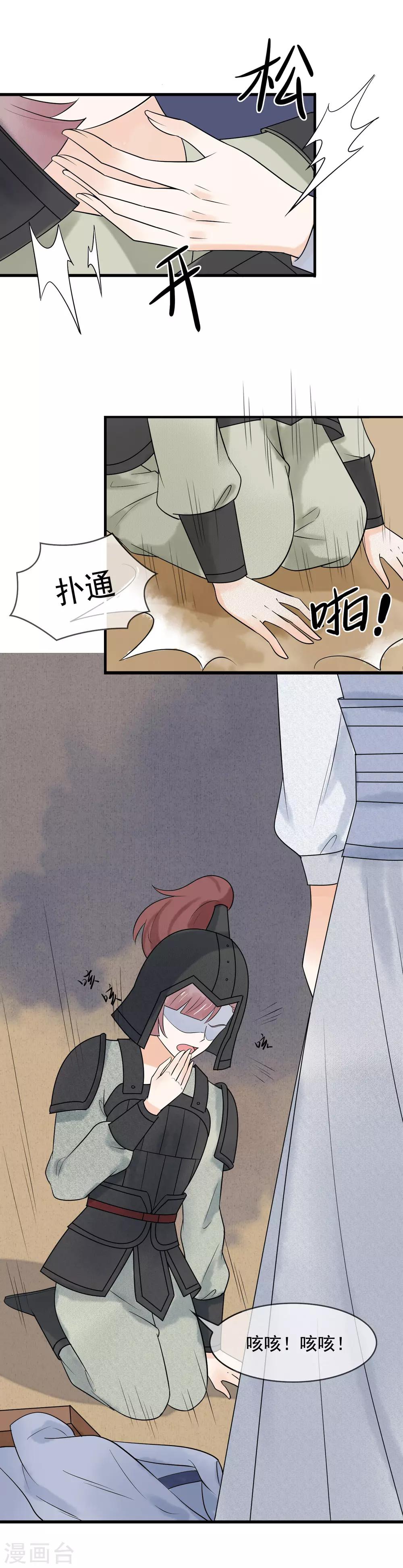 第42话 玄舒你干什么-第43话