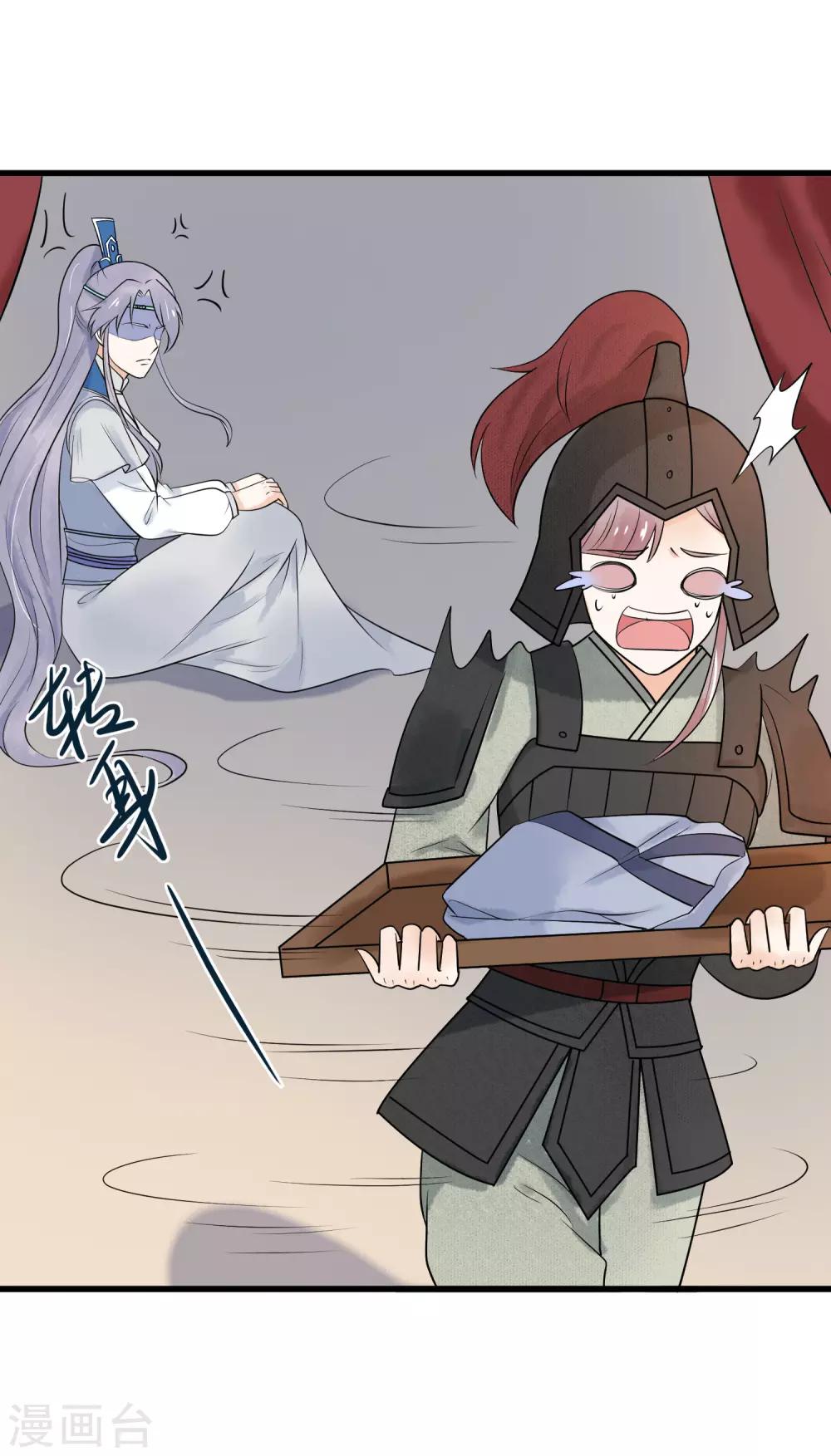 第42话 玄舒你干什么-第43话