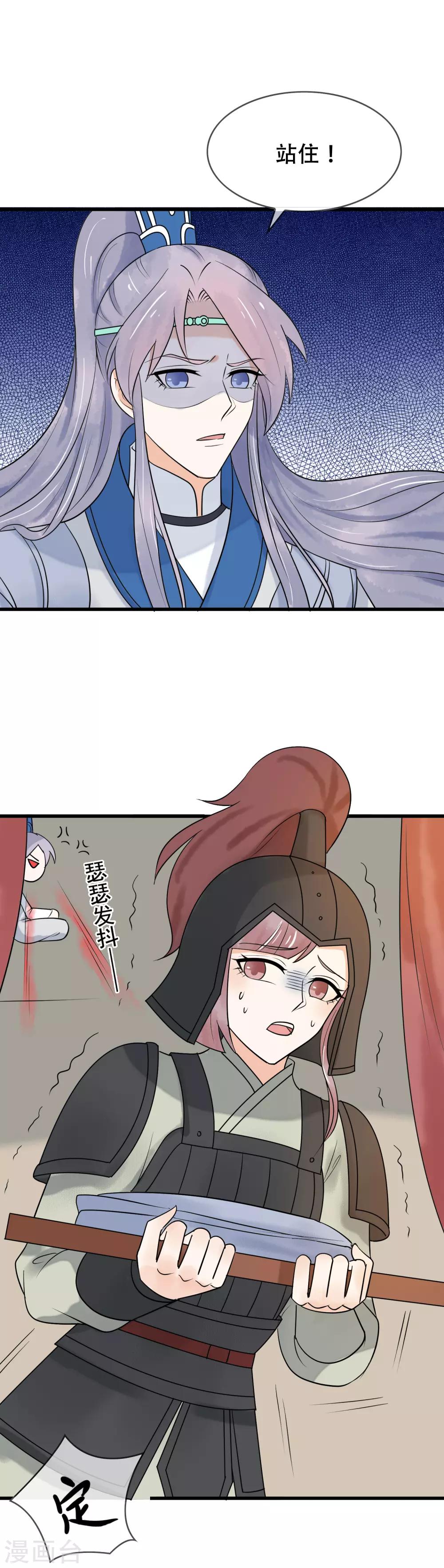 第42话 玄舒你干什么-第43话