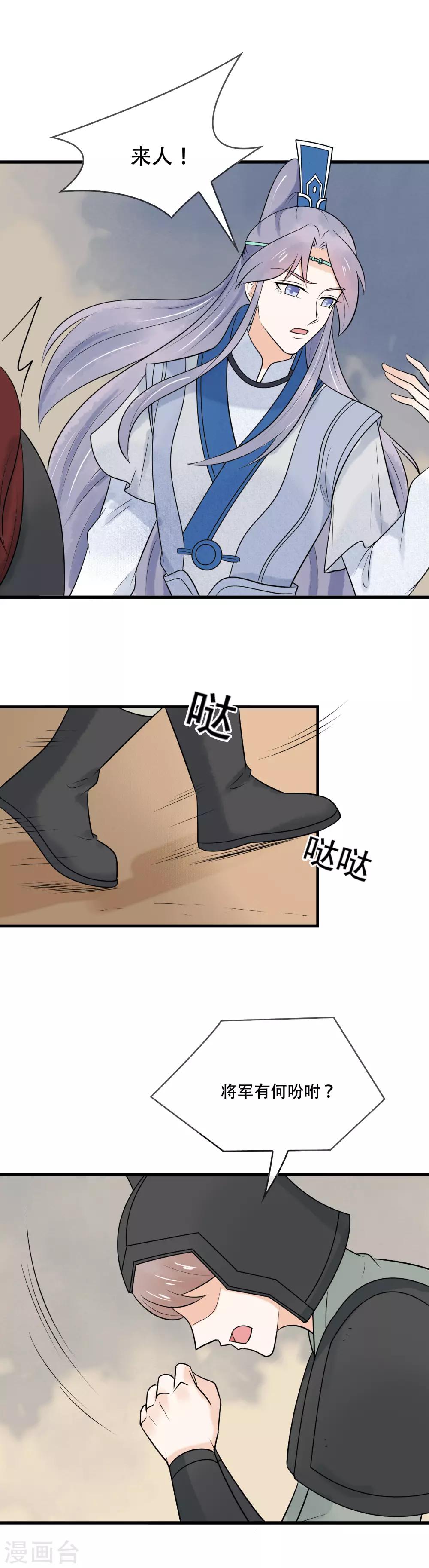 第44话 她吃醋了吗？-第45话