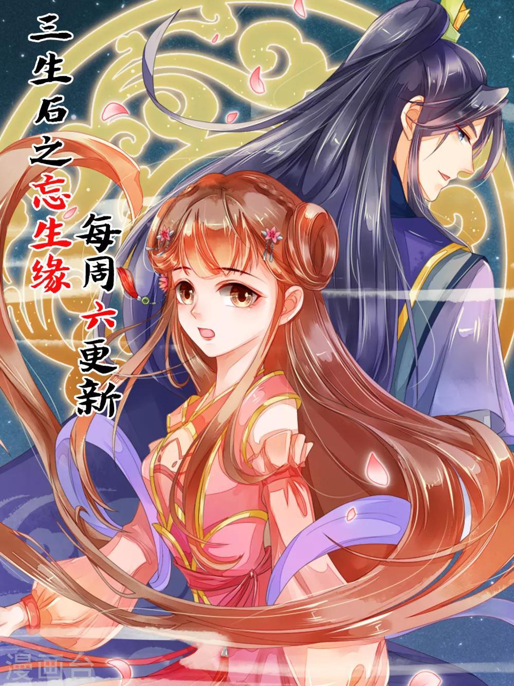 第44话 她吃醋了吗？-第45话