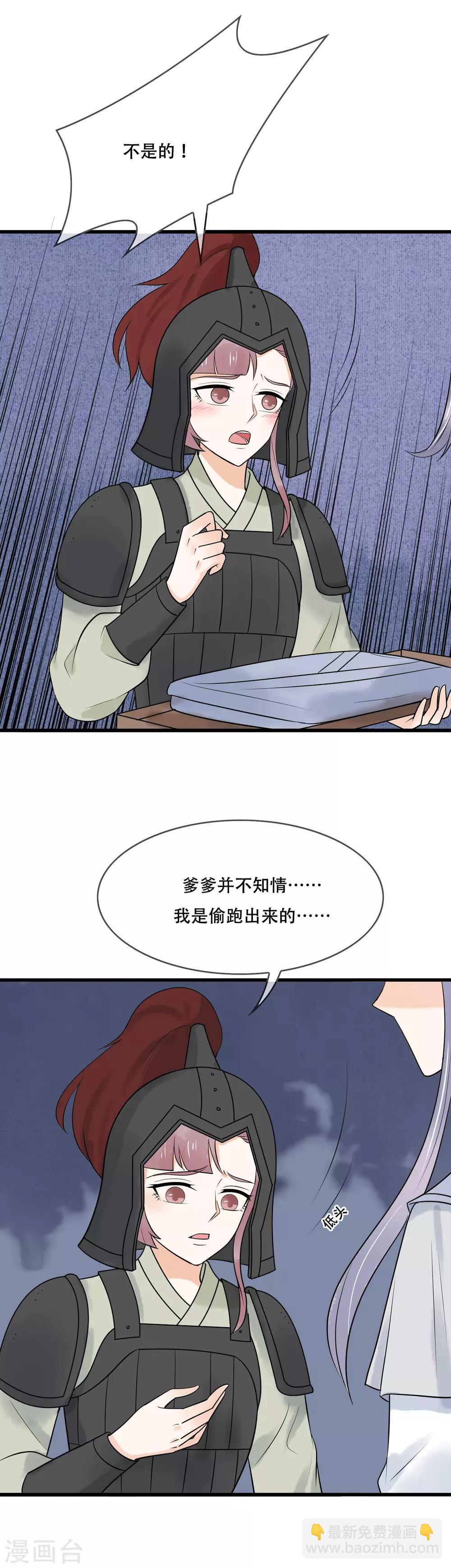 第44话 她吃醋了吗？-第45话