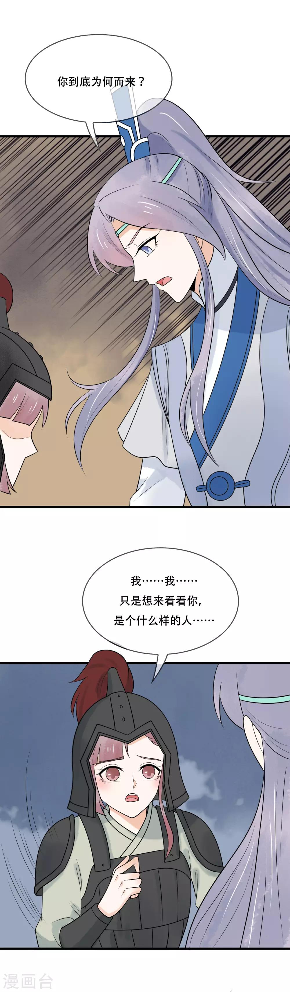 第44话 她吃醋了吗？-第45话