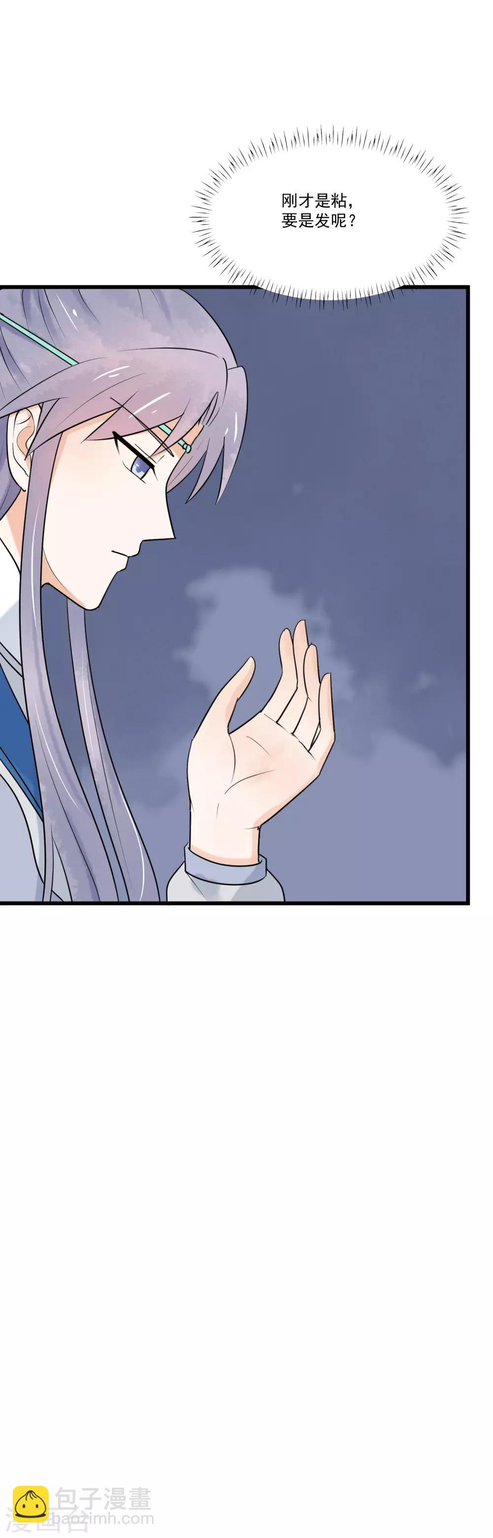 最终话 把你留在身边-第47话