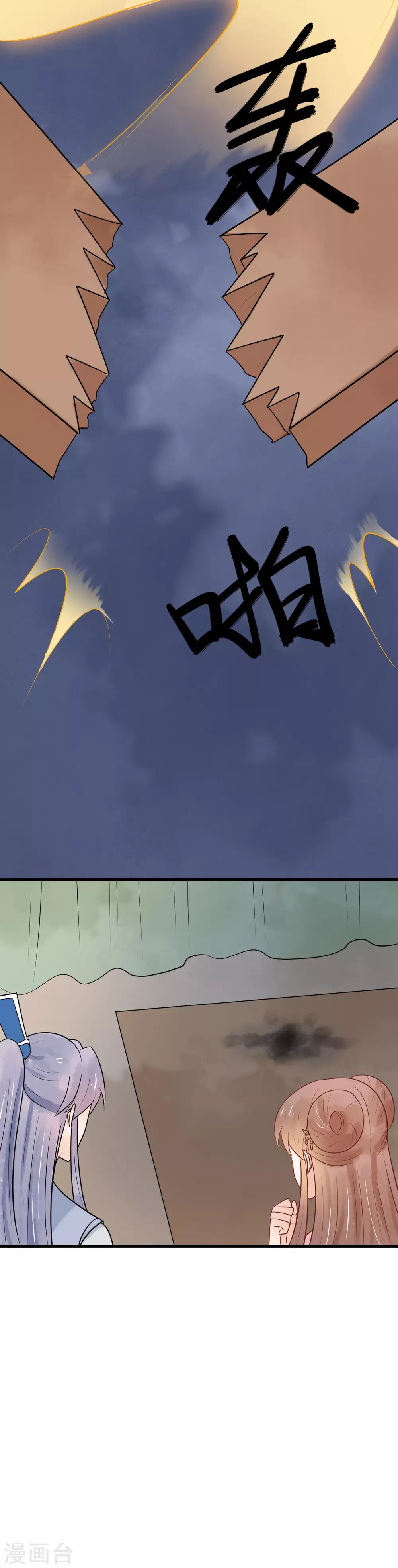 最终话 把你留在身边-第47话