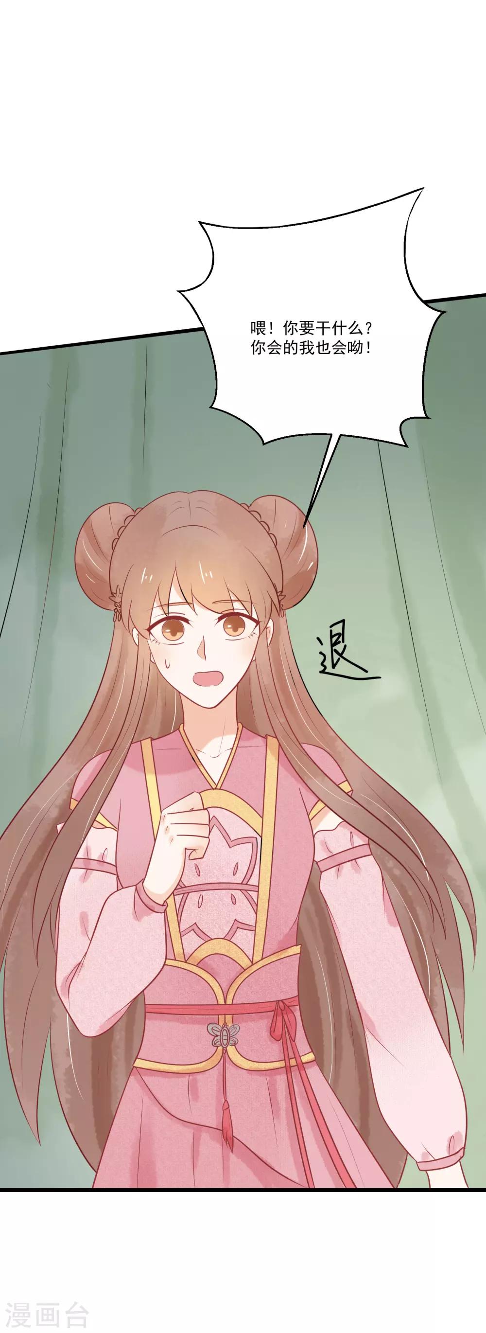 最终话 把你留在身边-第47话