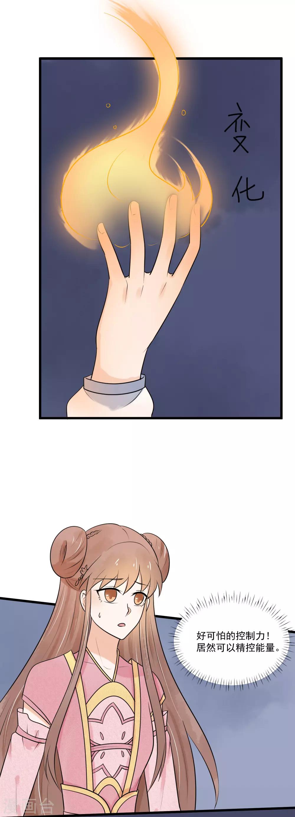 最终话 把你留在身边-第47话