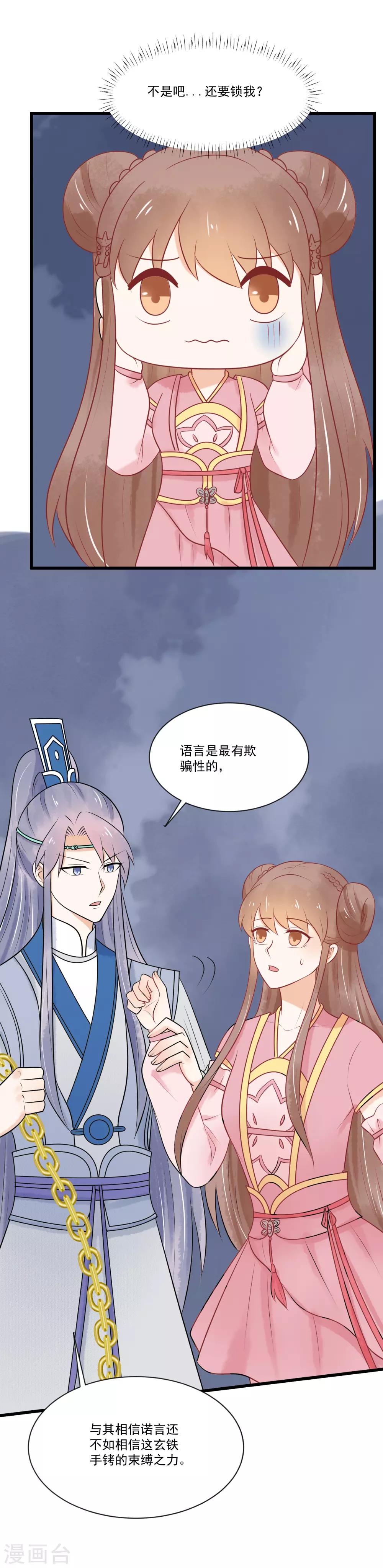 最终话 把你留在身边-第47话