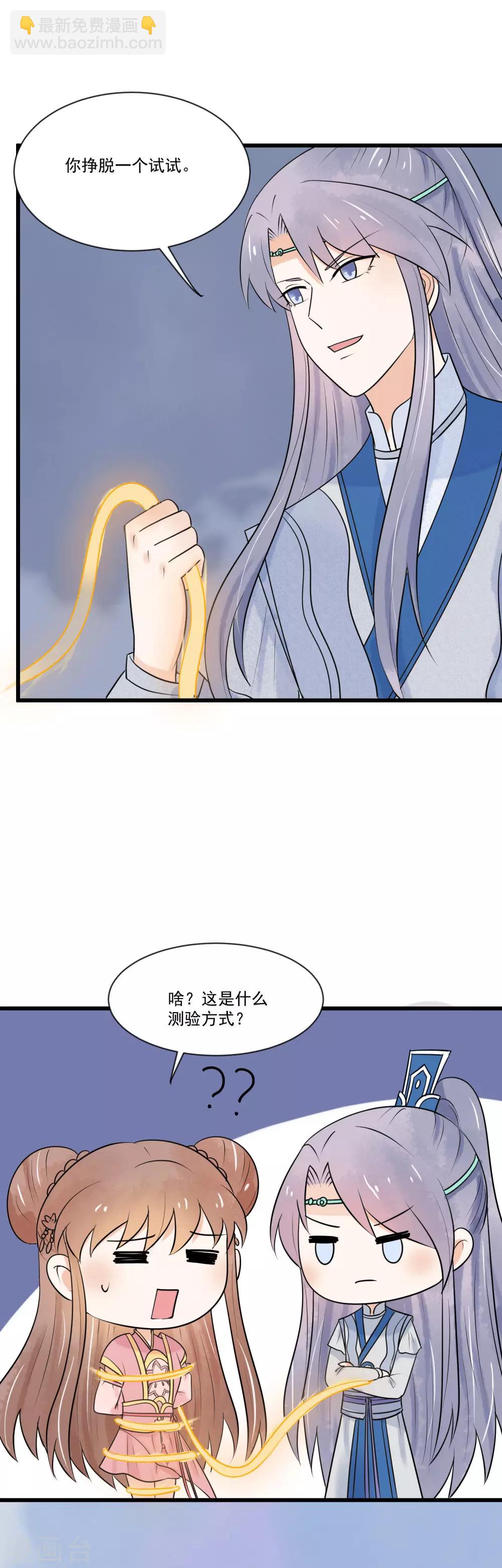 最终话 把你留在身边-第47话