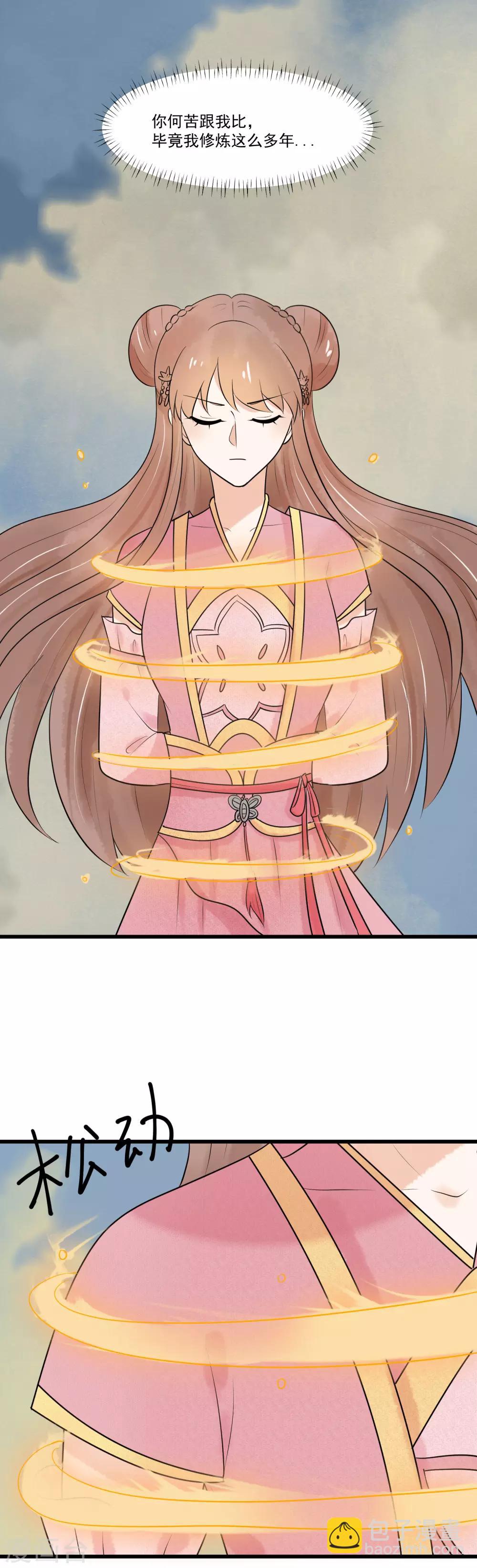 最终话 把你留在身边-第47话