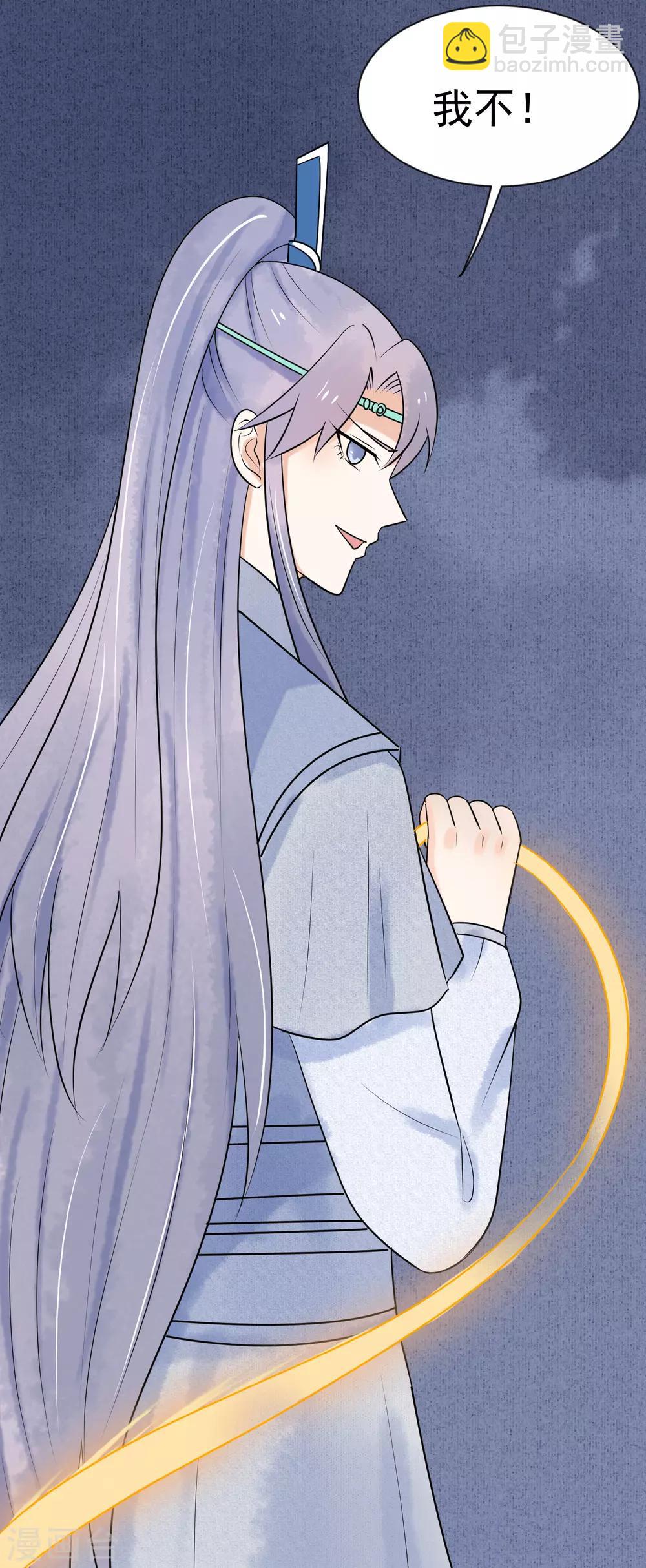 最终话 把你留在身边-第47话