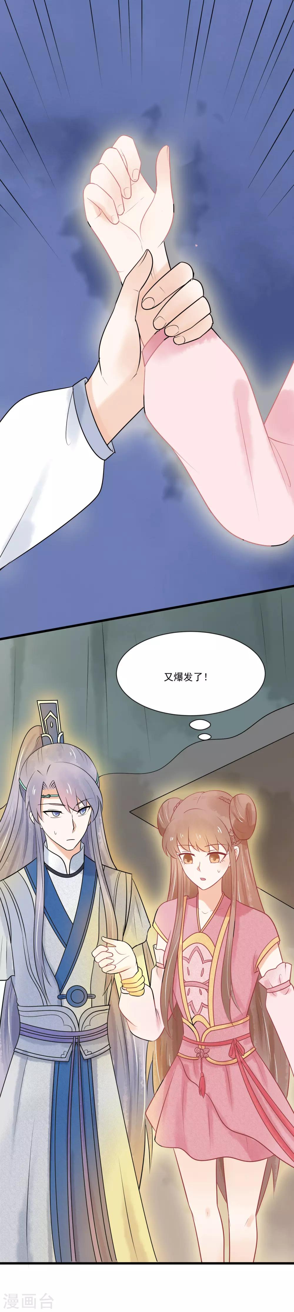 最终话 把你留在身边-第47话